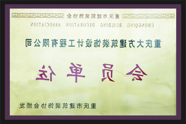 <a href='http://p96d.technestng.com'>全网十大靠谱网投网上十大正规赌网址</a>会员单位